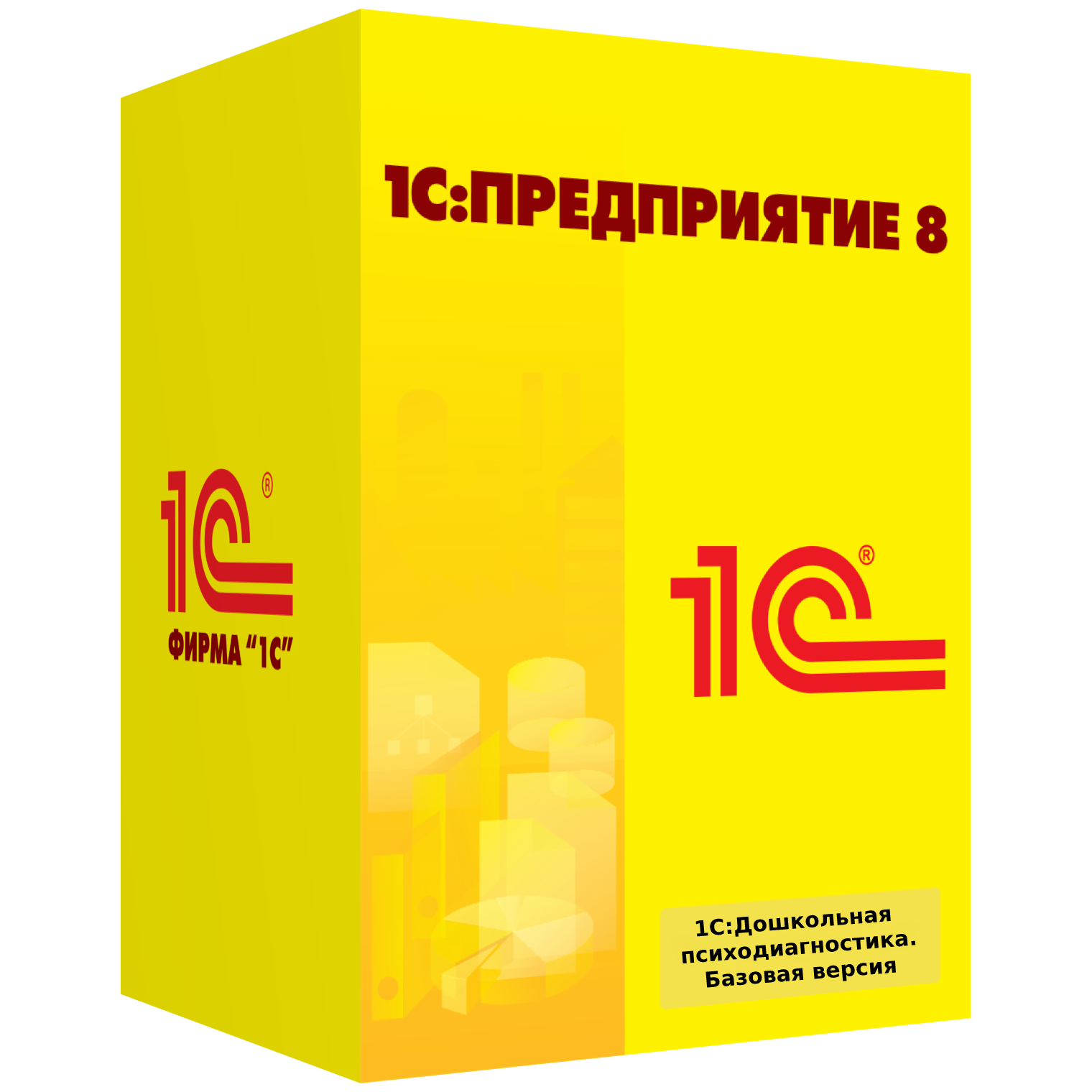 1С:Дошкольная психодиагностика. Базовая версия. Электронная поставка
