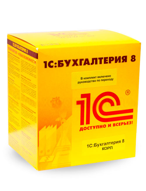 1С:Бухгалтерия 8 КОРП. Электронная поставка  