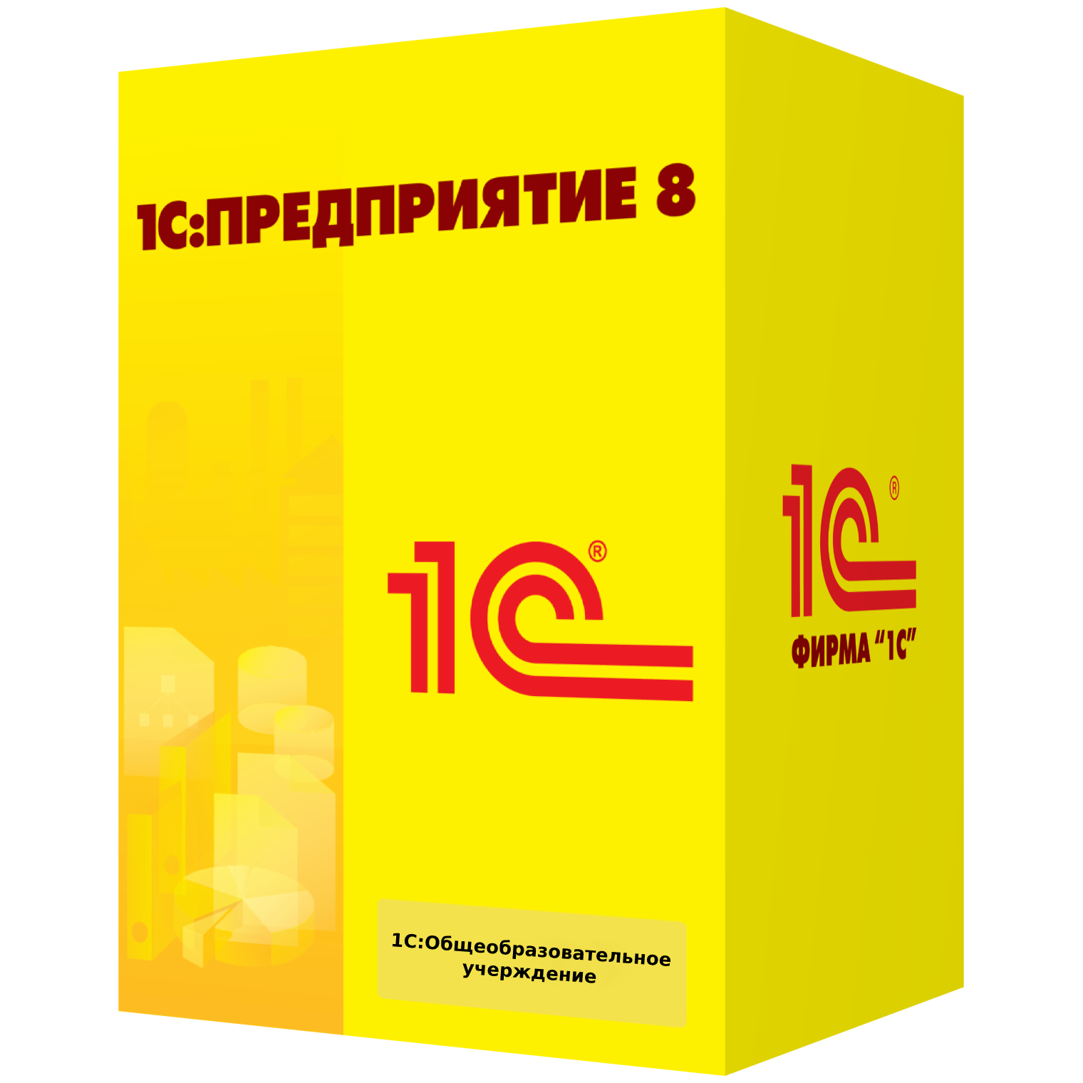 1С:Общеобразовательное учреждение. Электронная поставка